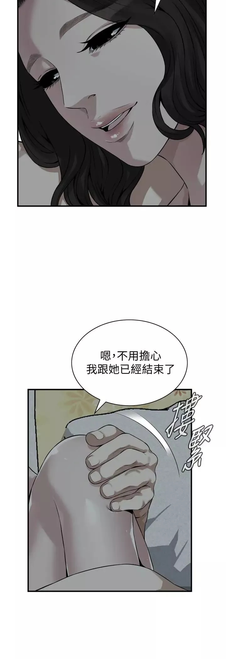 偷窺第196話-<第3季>讓琇愛甘心被上的條件