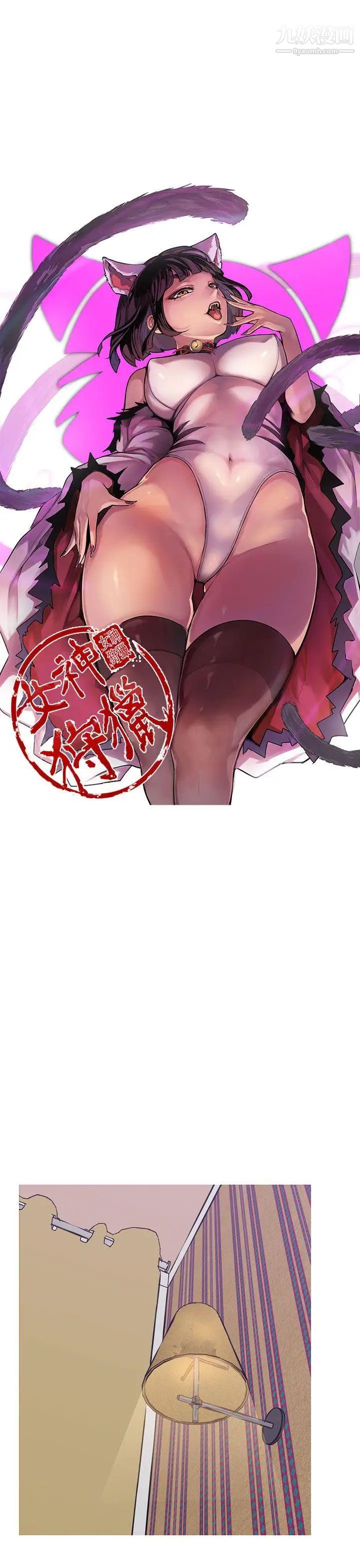 女神狩猎第49话
