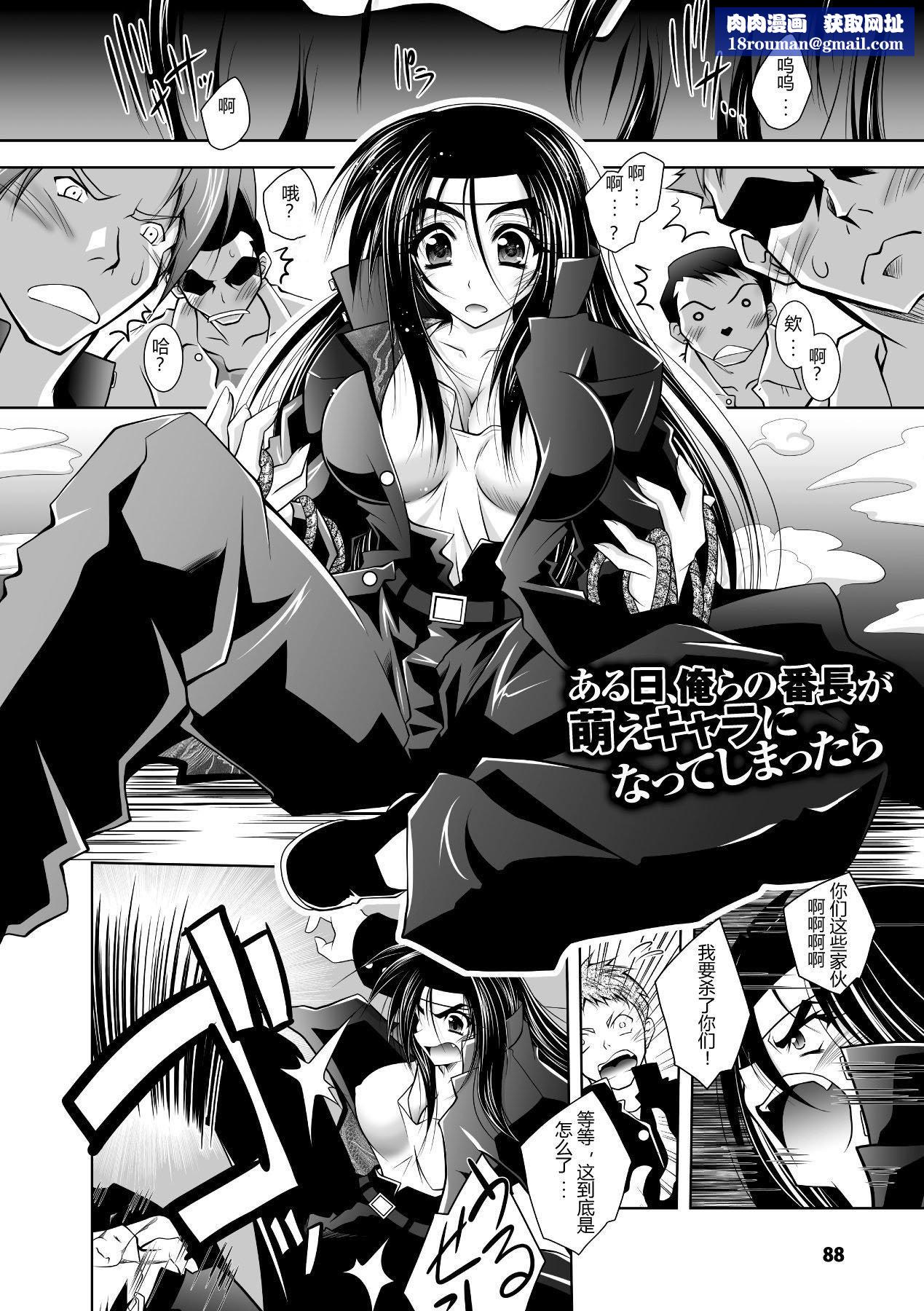 [ぱふぇ]牝犬の遠吠え～淫辱エレジー～[中字][ぱふぇ]牝犬の遠吠え～淫辱エレジー～[中字]