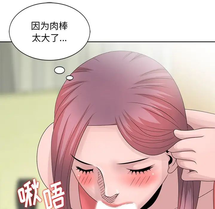 姐姐的秘密第17話