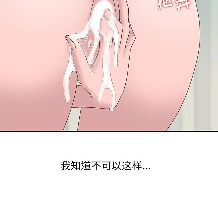 姐姐的秘密第17话