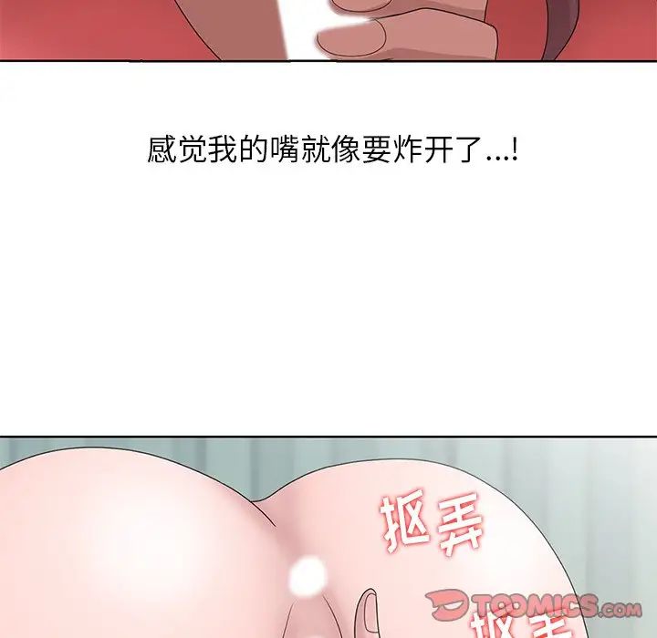 姐姐的秘密第17话