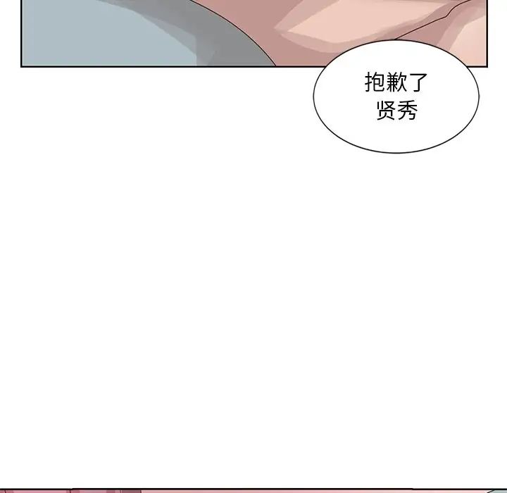 姐姐的秘密第17話