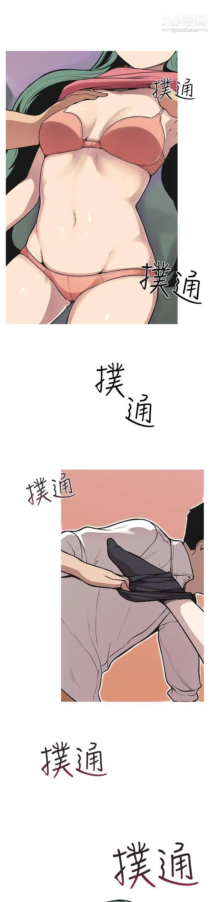 女神狩猎第49话