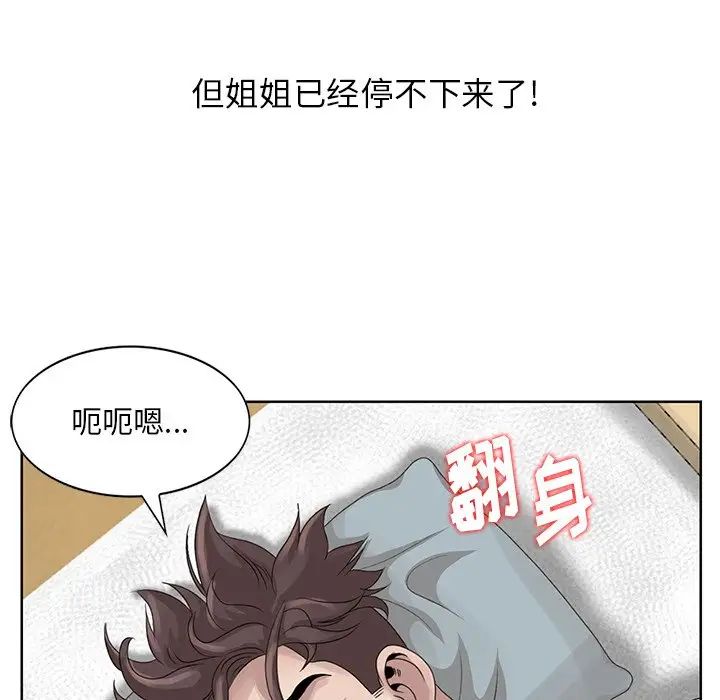 姐姐的秘密第17话