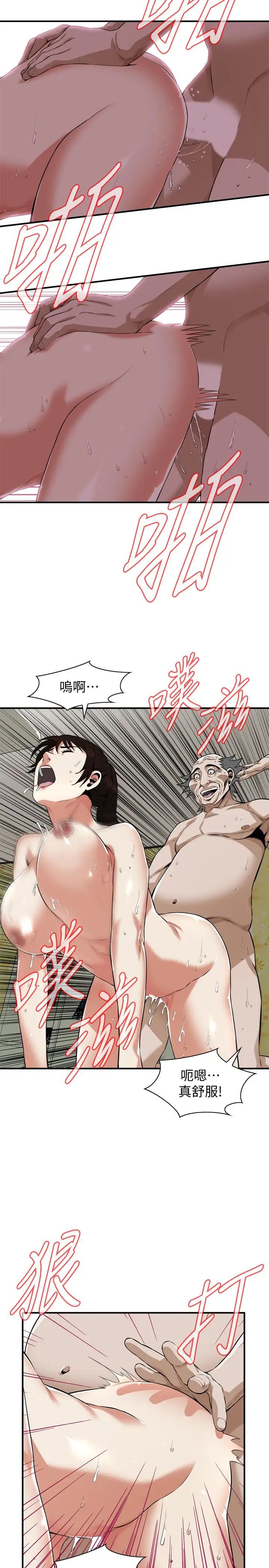 偷窥第197话-<第3季>去胜春家当女管家的琇爱