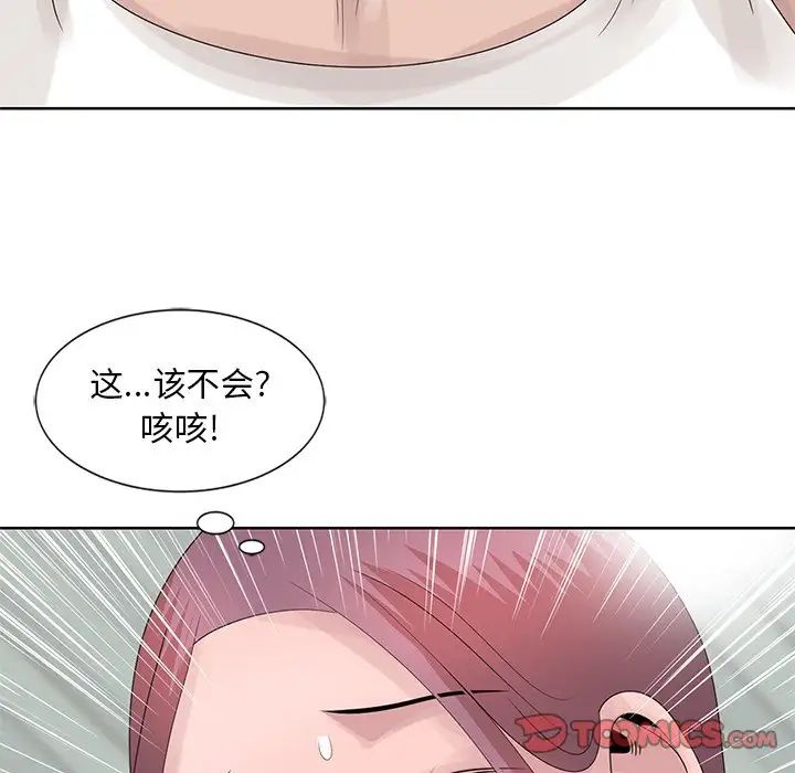 姐姐的秘密第17話
