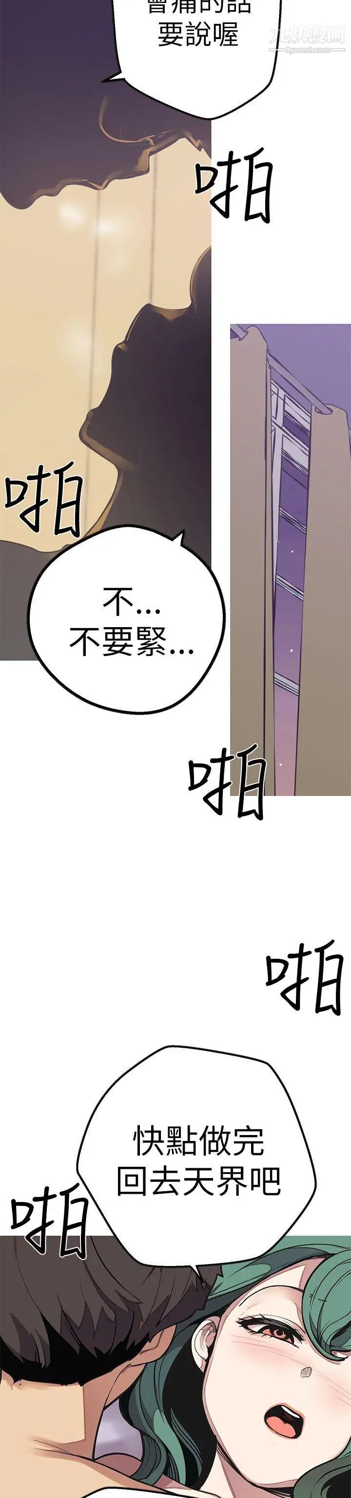 女神狩猎第49话