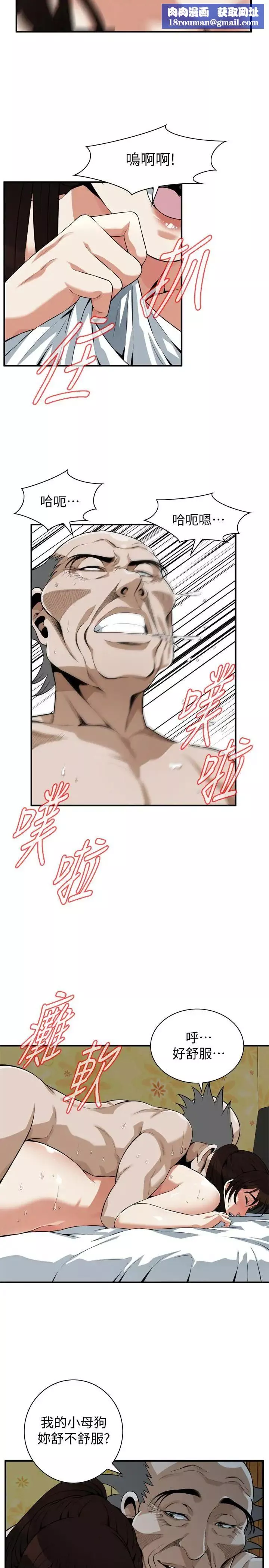 偷窺第197話-<第3季>去勝春家當女管家的琇愛