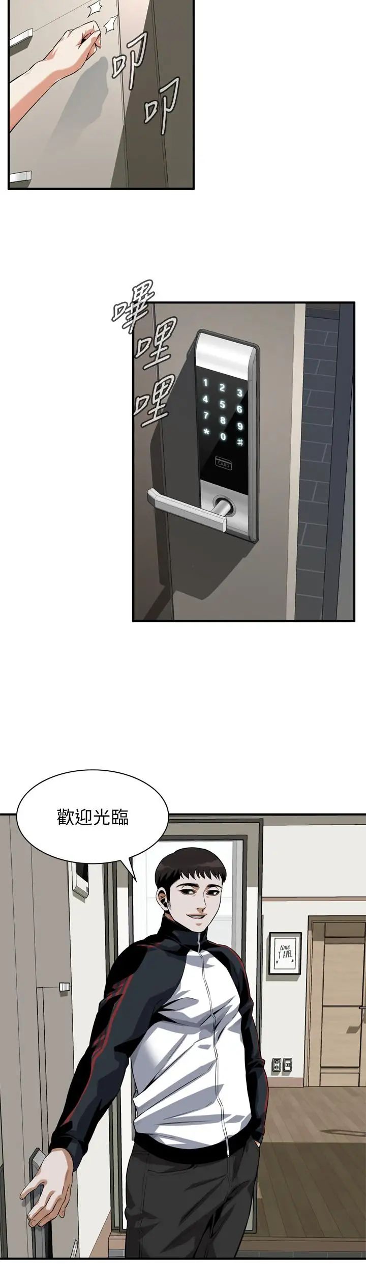 偷窥第197话-<第3季>去胜春家当女管家的琇爱