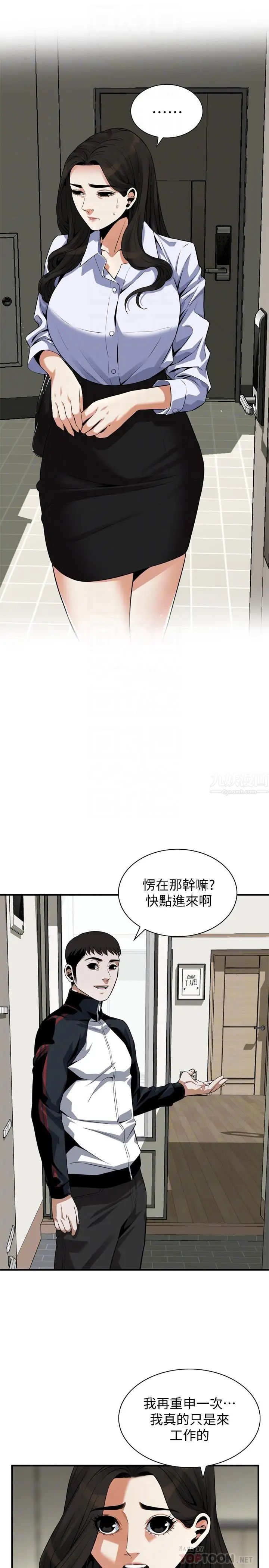 偷窥第197话-<第3季>去胜春家当女管家的琇爱
