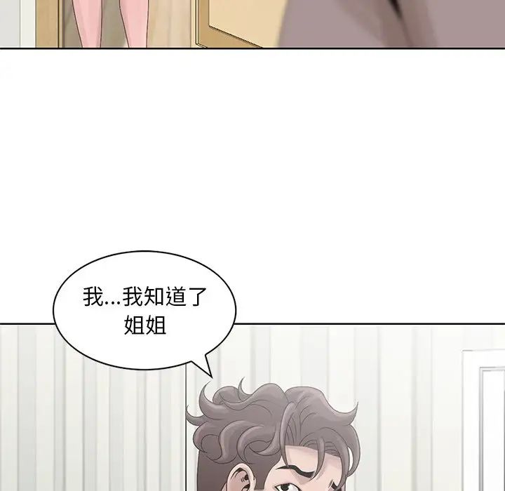 姐姐的秘密第17話