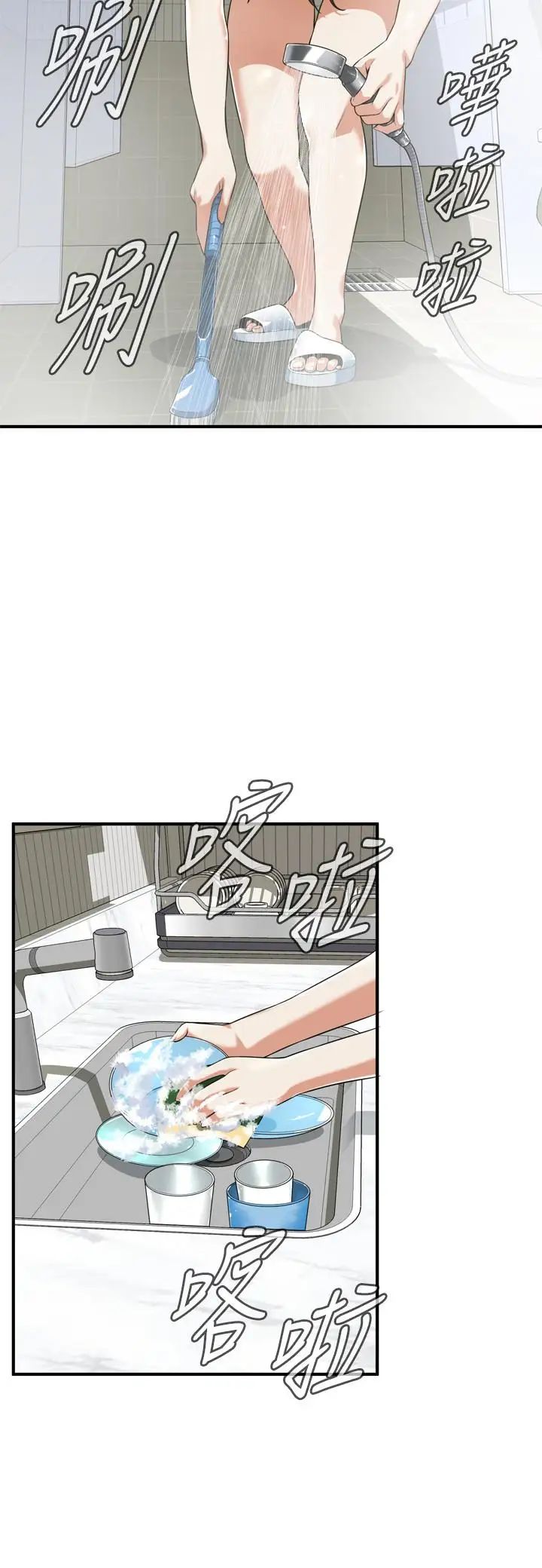 偷窥第197话-<第3季>去胜春家当女管家的琇爱