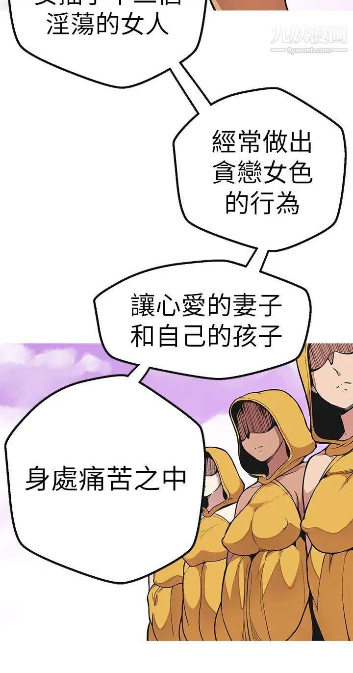 女神狩猎最终话