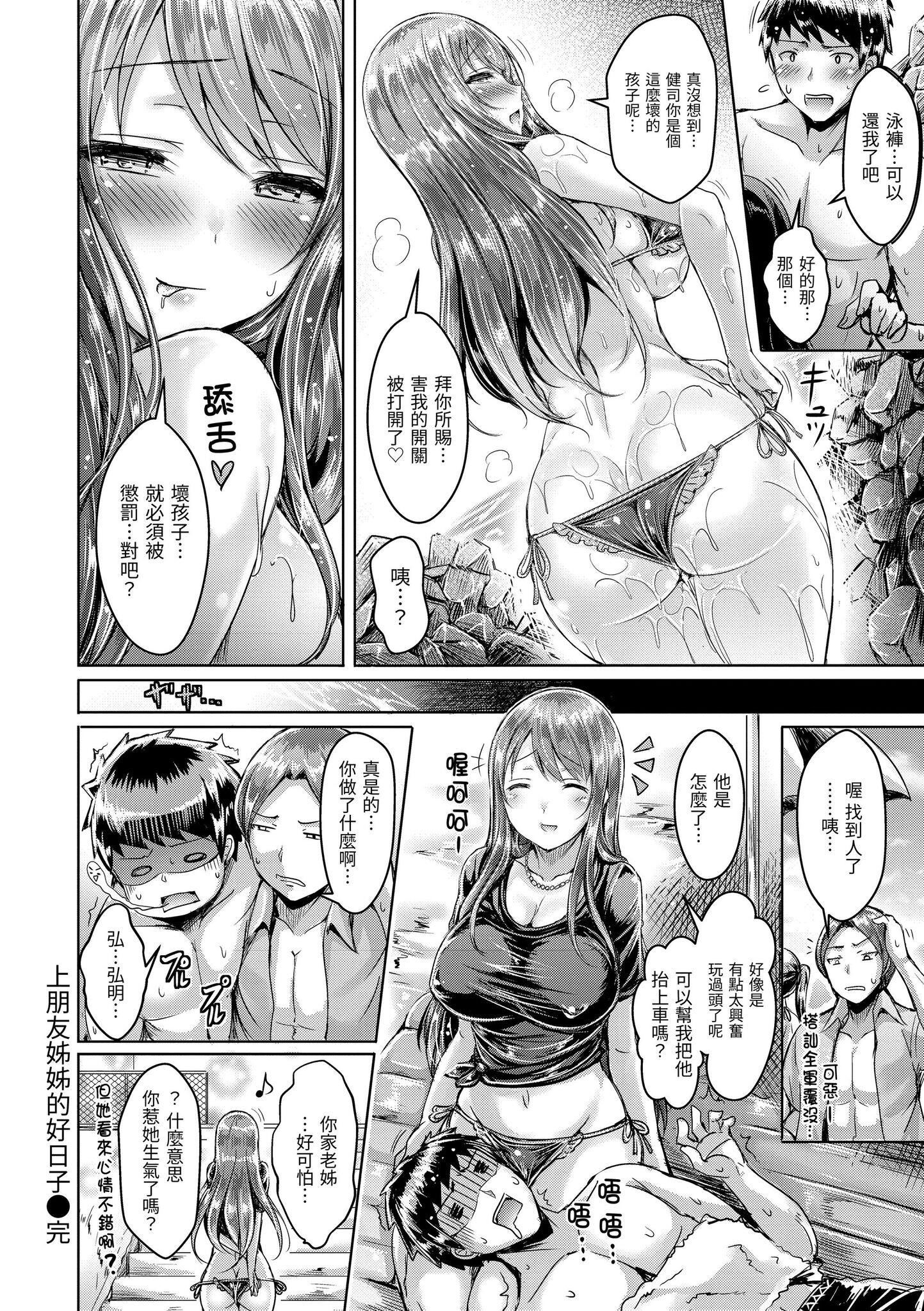 [澳本悠太]戀染まーきんぐ[中國翻訳][d_art][DL版][澳本悠太]戀染まーきんぐ[中國翻訳][d_art][DL版]