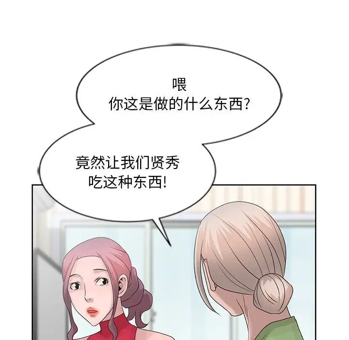 姐姐的秘密第17话