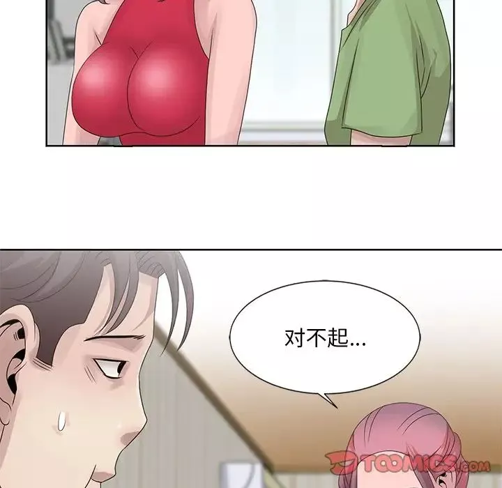 姐姐的秘密第17話