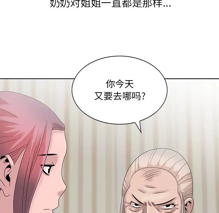 姐姐的秘密第17话