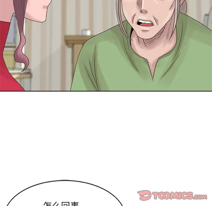 姐姐的秘密第17话