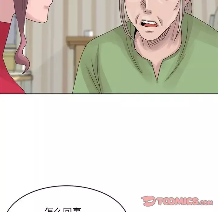 姐姐的秘密第17話