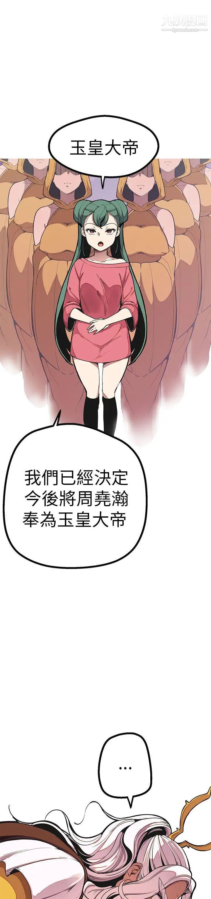 女神狩猎最终话