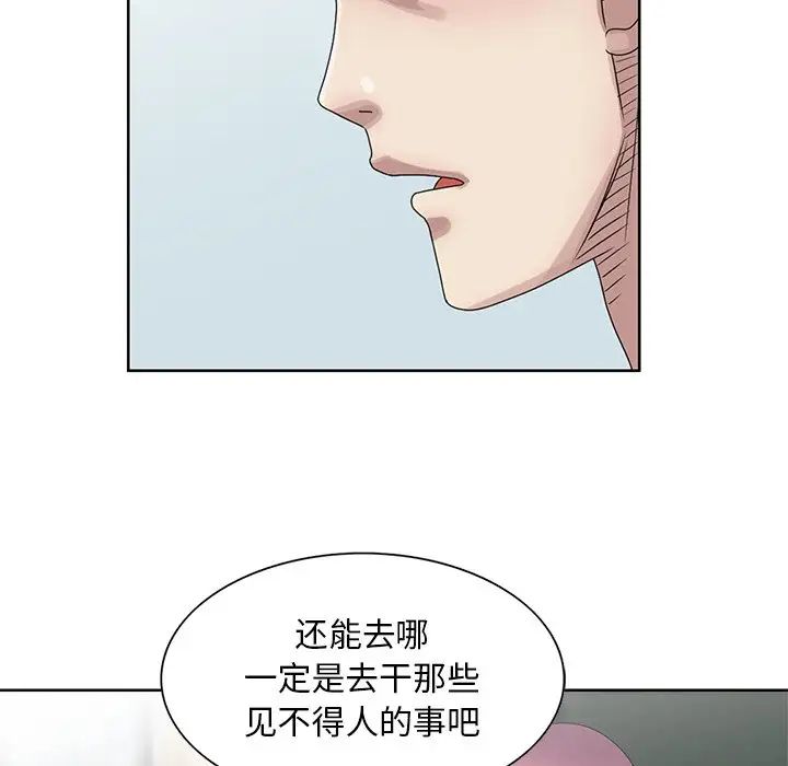 姐姐的秘密第17话