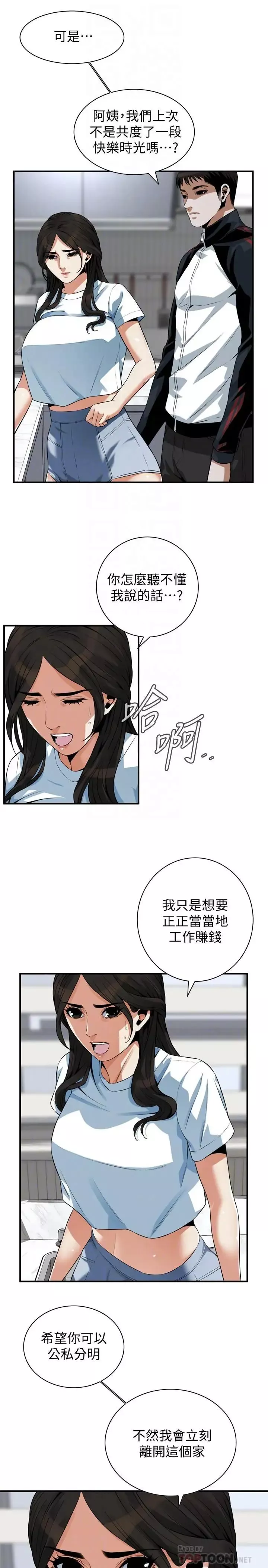 偷窺第198話-<第3季>調教勾引我兒子的狐狸精