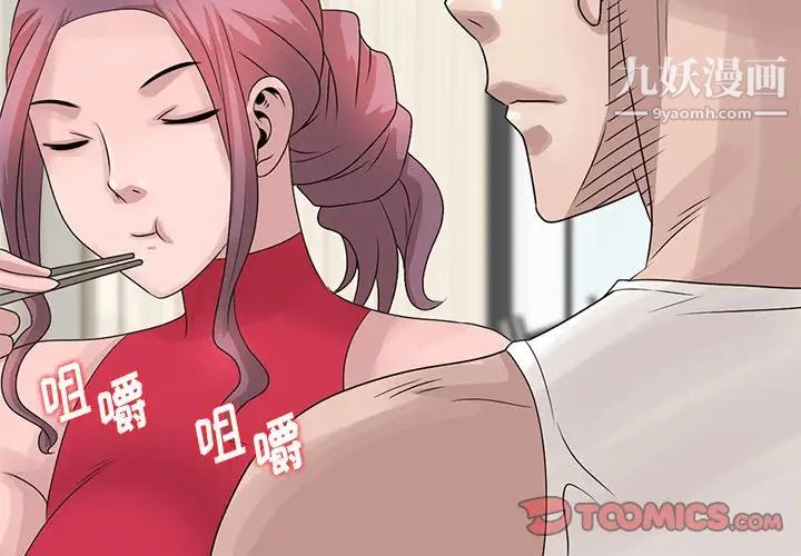 姐姐的秘密第18话