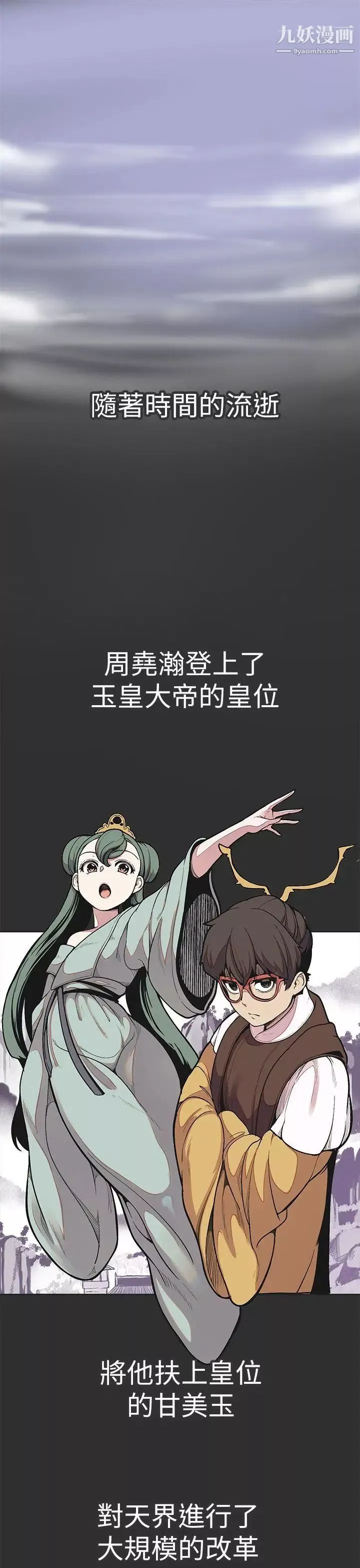 女神狩獵最終話
