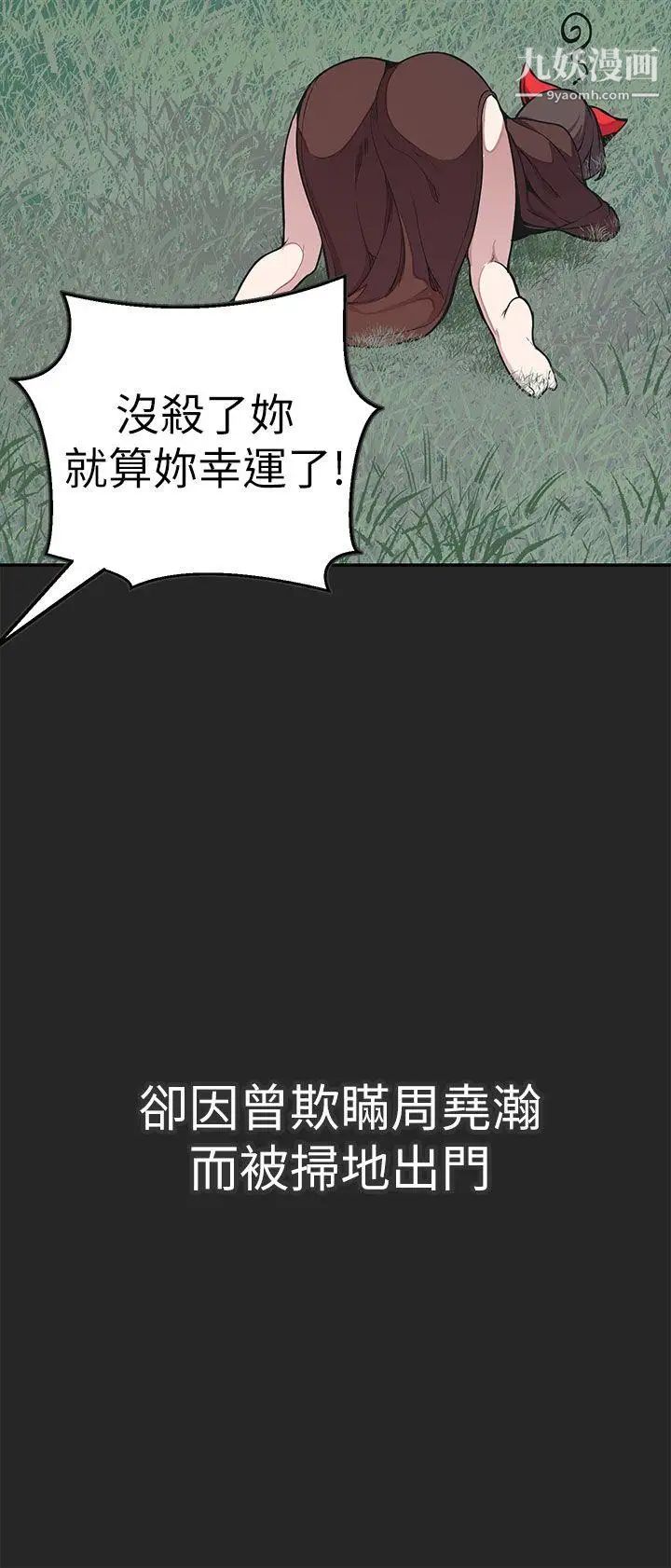 女神狩猎最终话
