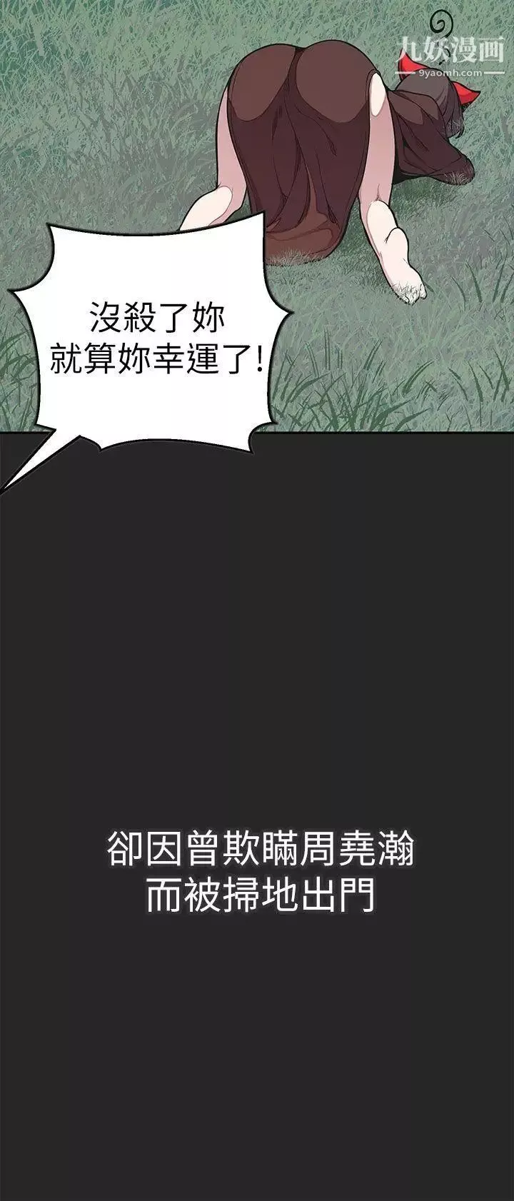 女神狩獵最終話