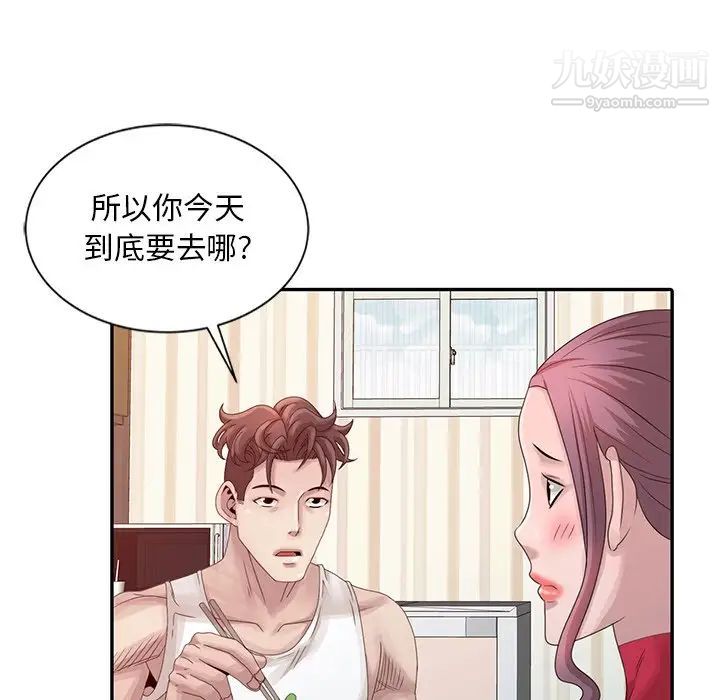 姐姐的秘密第18话