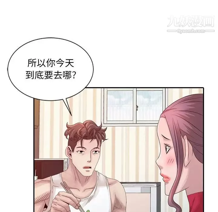 姐姐的秘密第18話