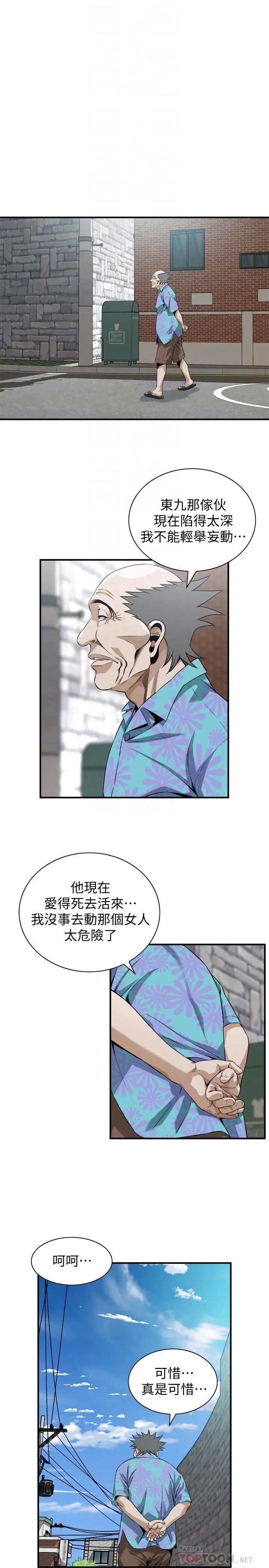 偷窥第198话-<第3季>调教勾引我儿子的狐狸精