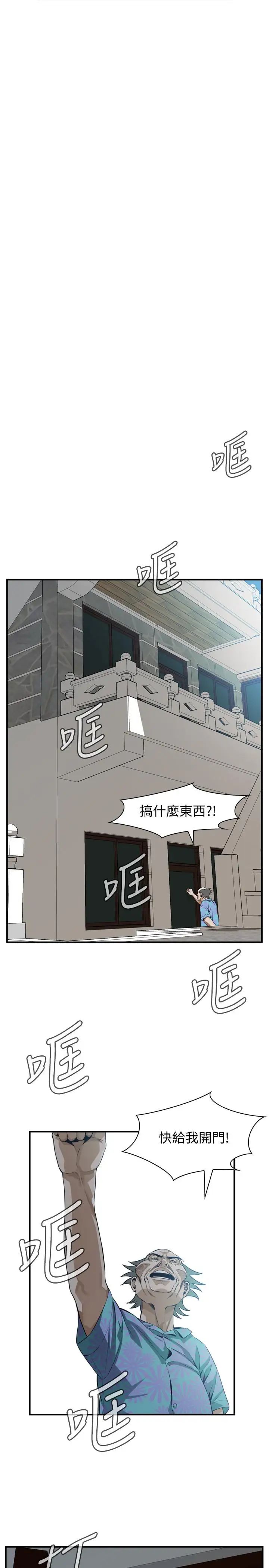 偷窥第198话-<第3季>调教勾引我儿子的狐狸精