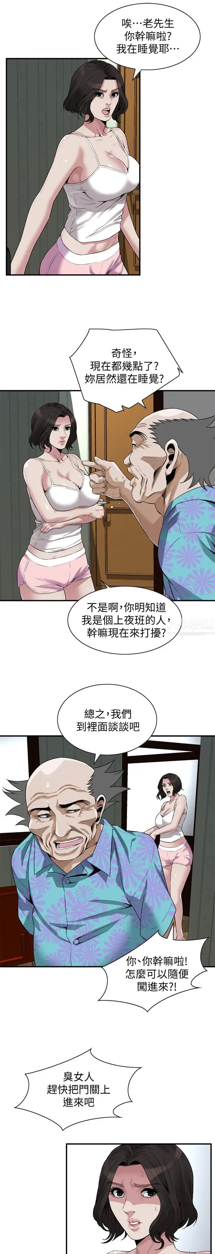 偷窥第198话-<第3季>调教勾引我儿子的狐狸精
