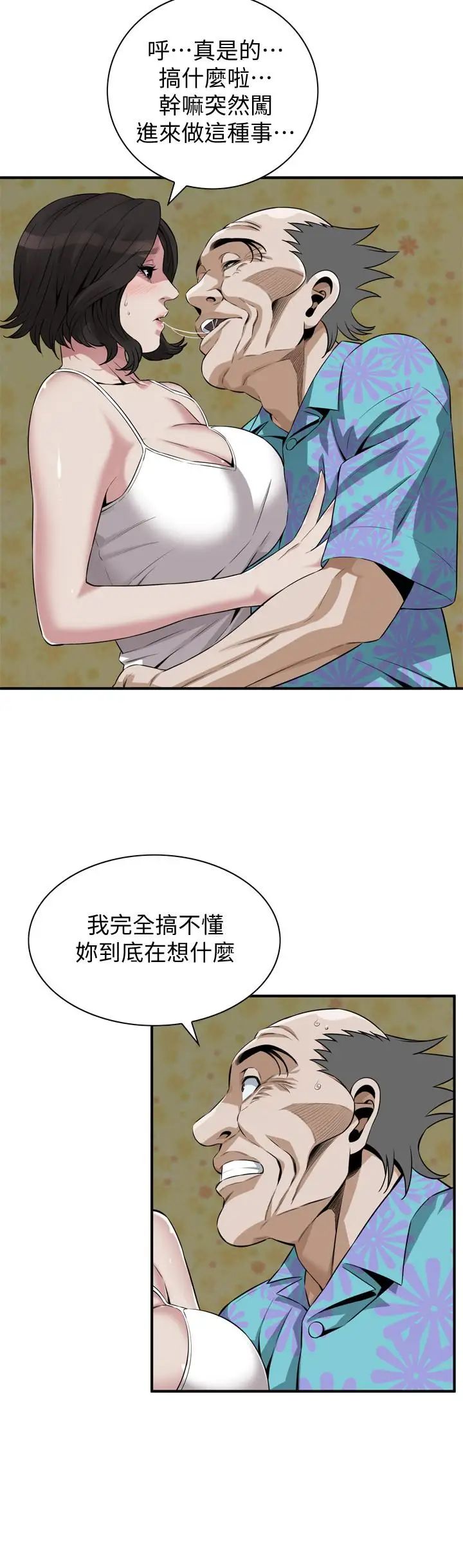 偷窥第198话-<第3季>调教勾引我儿子的狐狸精