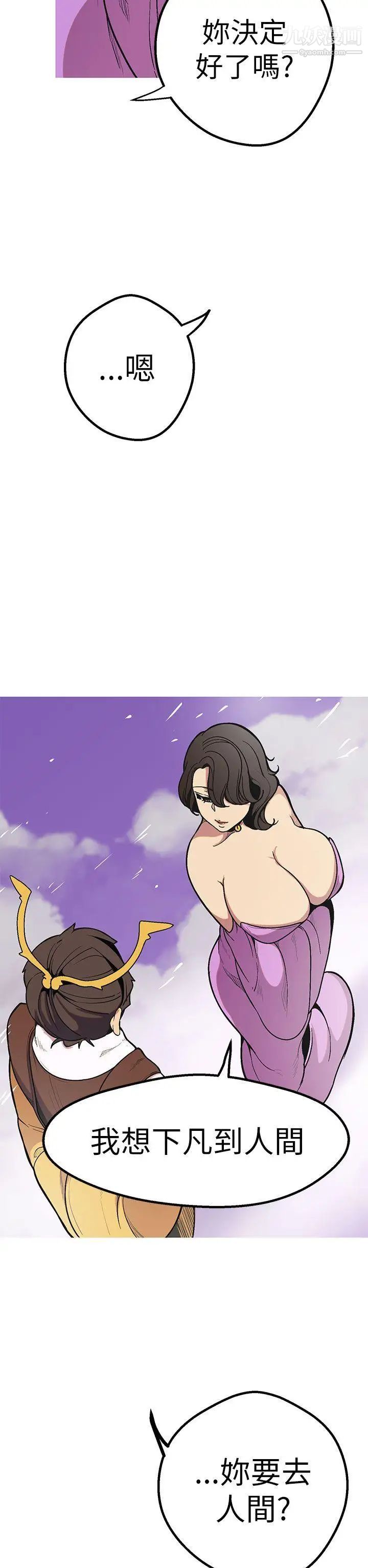 女神狩猎最终话