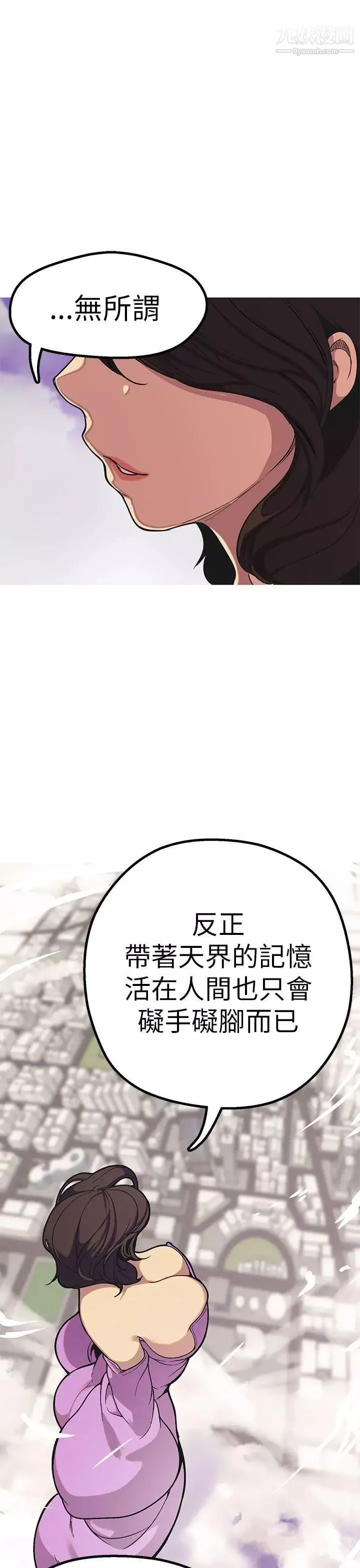 女神狩獵最終話
