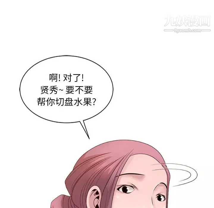 姐姐的秘密第18話