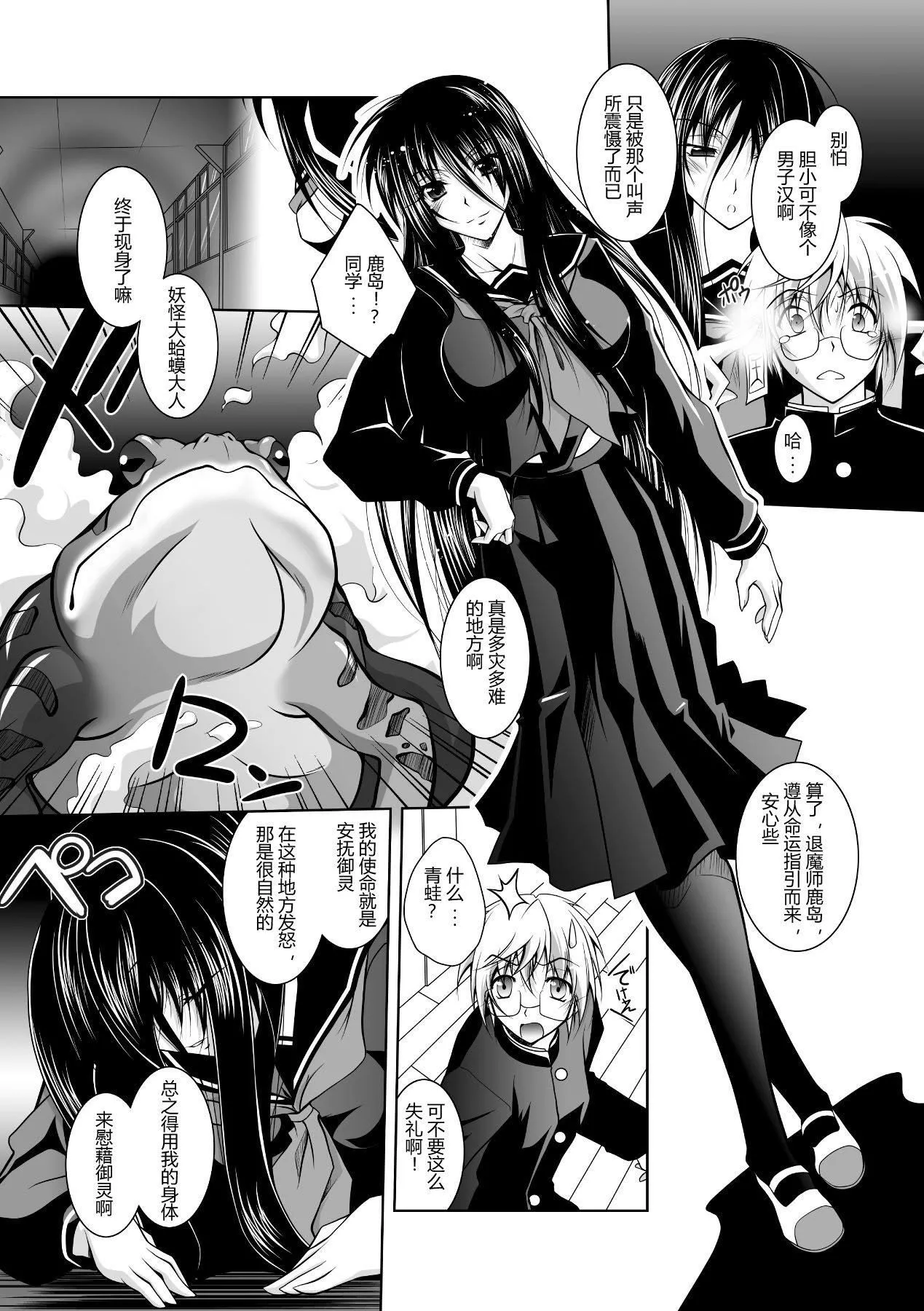 [ぱふぇ]牝犬の遠吠え～淫辱エレジー～[中字][ぱふぇ]牝犬の遠吠え～淫辱エレジー～[中字]
