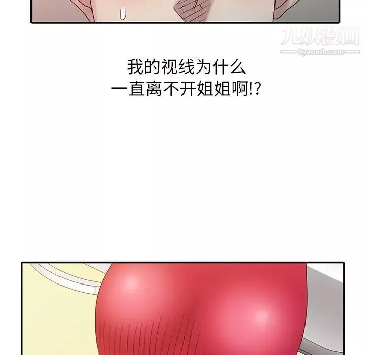 姐姐的秘密第18話