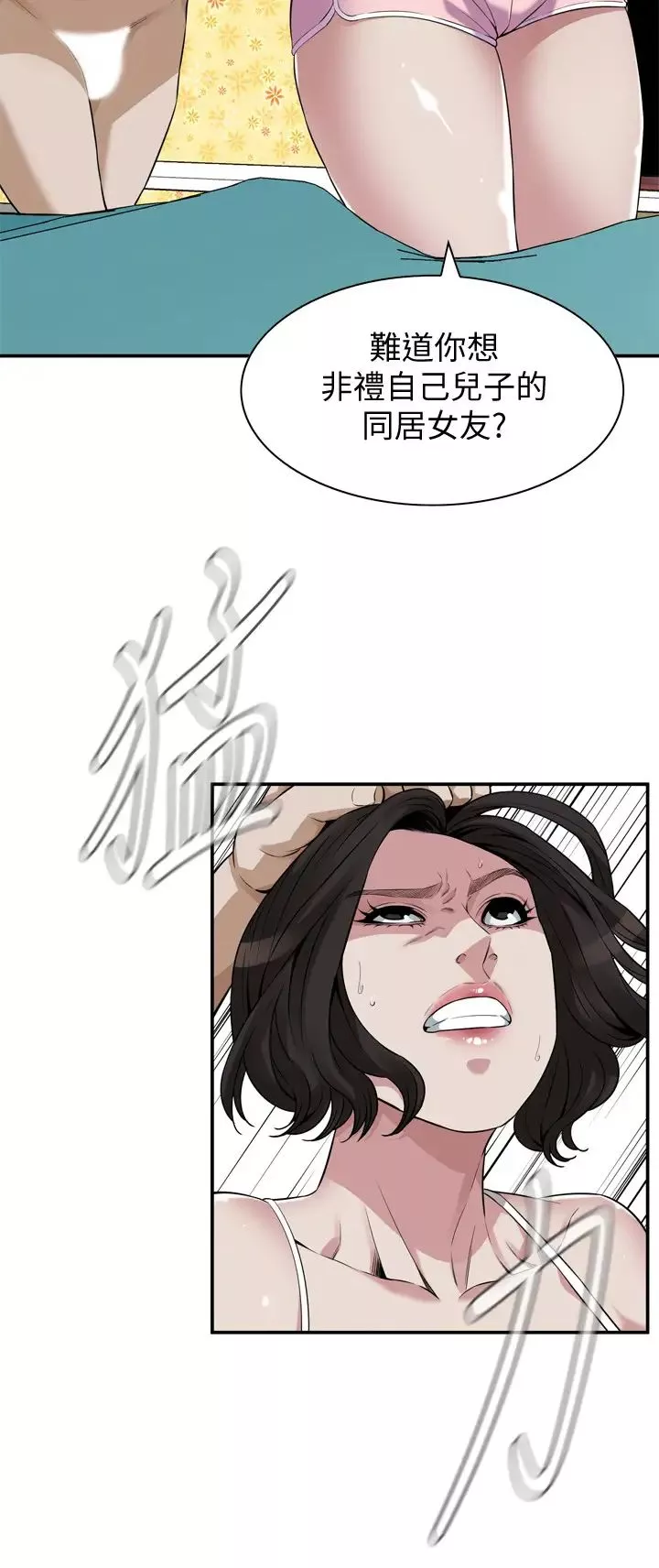 偷窺第199話-<第3季>想建立後宮的狂妄老頭