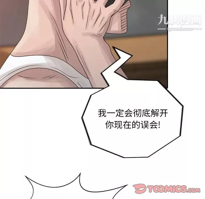 姐姐的秘密第18話