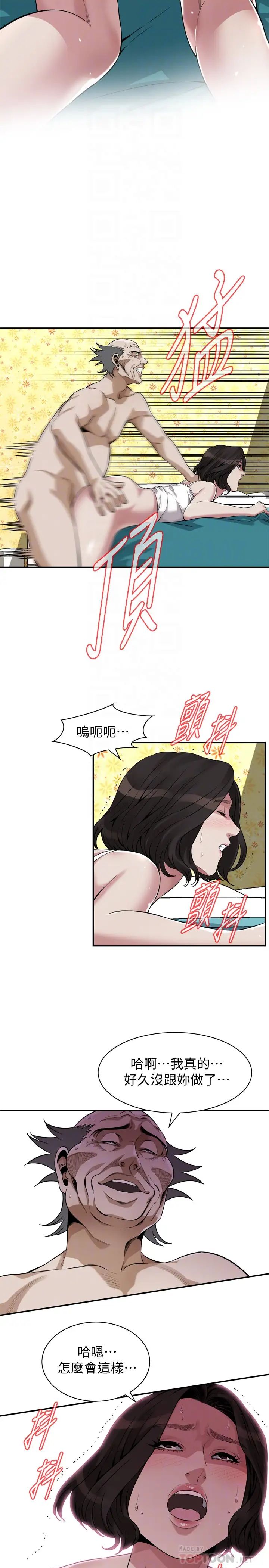 偷窥第199话-<第3季>想建立后宫的狂妄老头