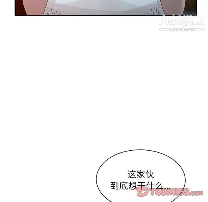 姐姐的秘密第18話