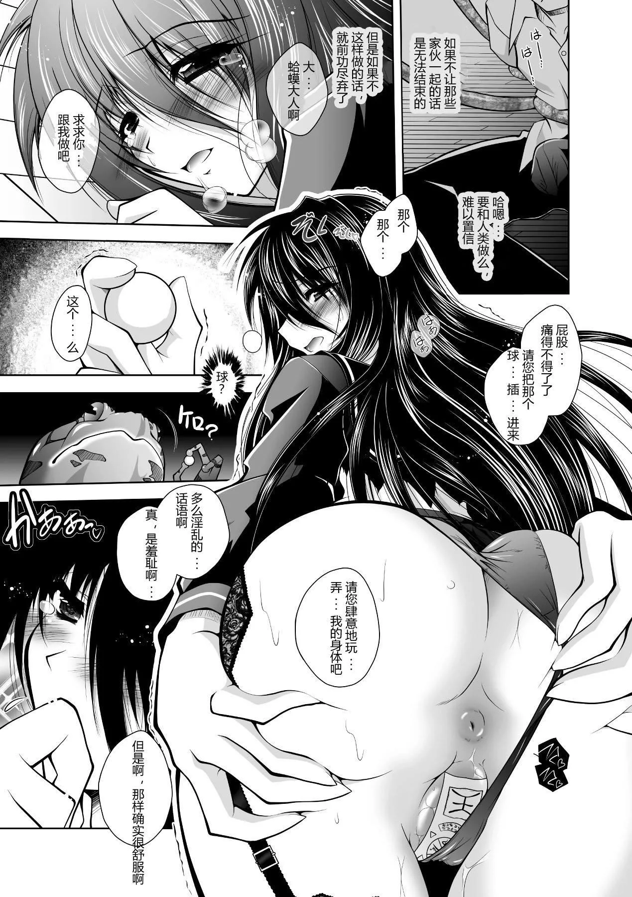 [ぱふぇ]牝犬の遠吠え～淫辱エレジー～[中字][ぱふぇ]牝犬の遠吠え～淫辱エレジー～[中字]