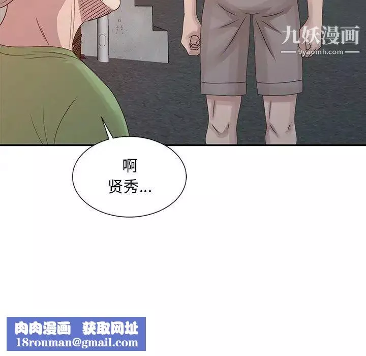 姐姐的秘密第18話