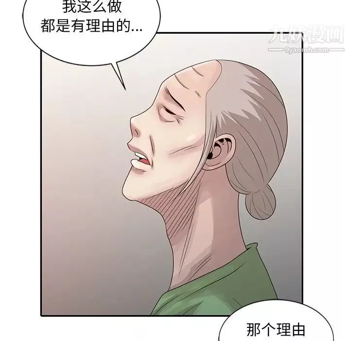 姐姐的秘密第18話