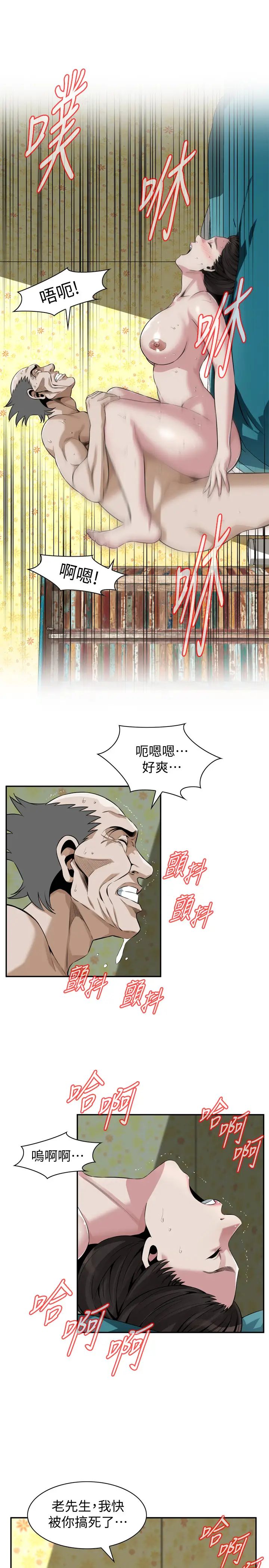 偷窥第199话-<第3季>想建立后宫的狂妄老头